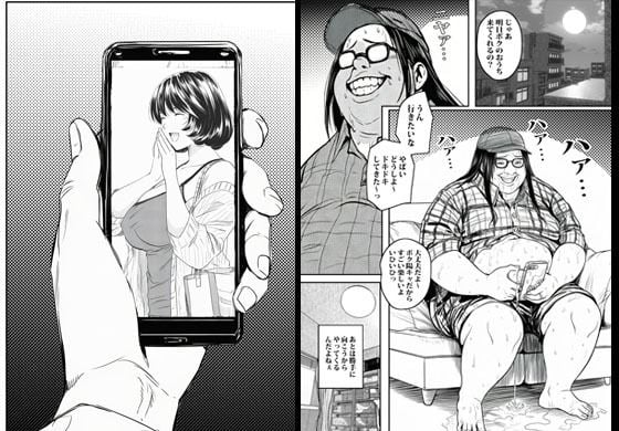 カワイイ人妻さんに催●アプリでボクのザーメン君たちを注入します