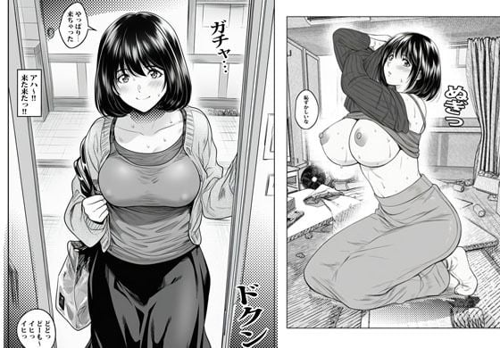 カワイイ人妻さんに催●アプリでボクのザーメン君たちを注入します