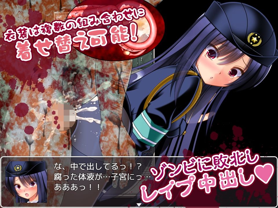 ゾンビvs婦人警官美咲 〜ゾンビ・触手・蟲で子宮を汚されながら戦う美少女捜査官〜