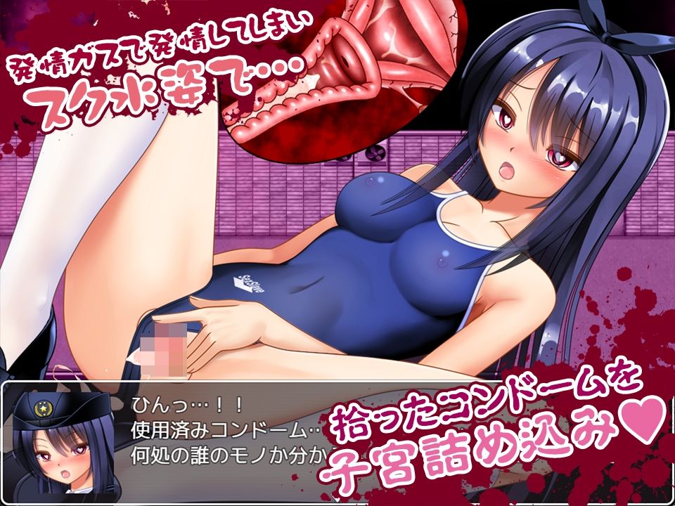 ゾンビvs婦人警官美咲 〜ゾンビ・触手・蟲で子宮を汚されながら戦う美少女捜査官〜
