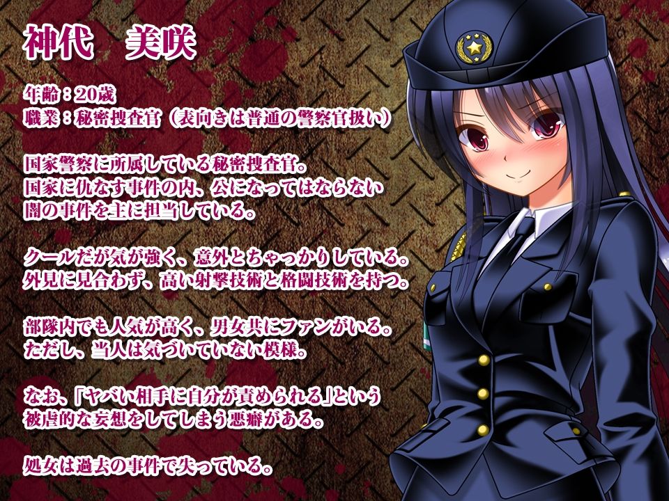 ゾンビvs婦人警官美咲 〜ゾンビ・触手・蟲で子宮を汚されながら戦う美少女捜査官〜
