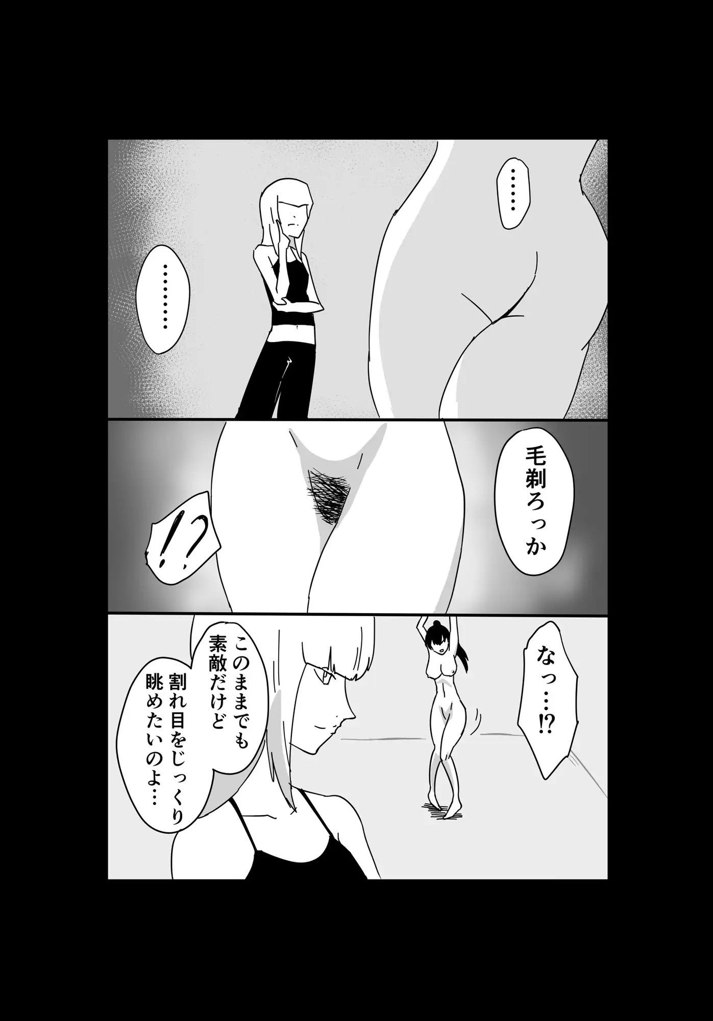 くっころ拷問部屋2