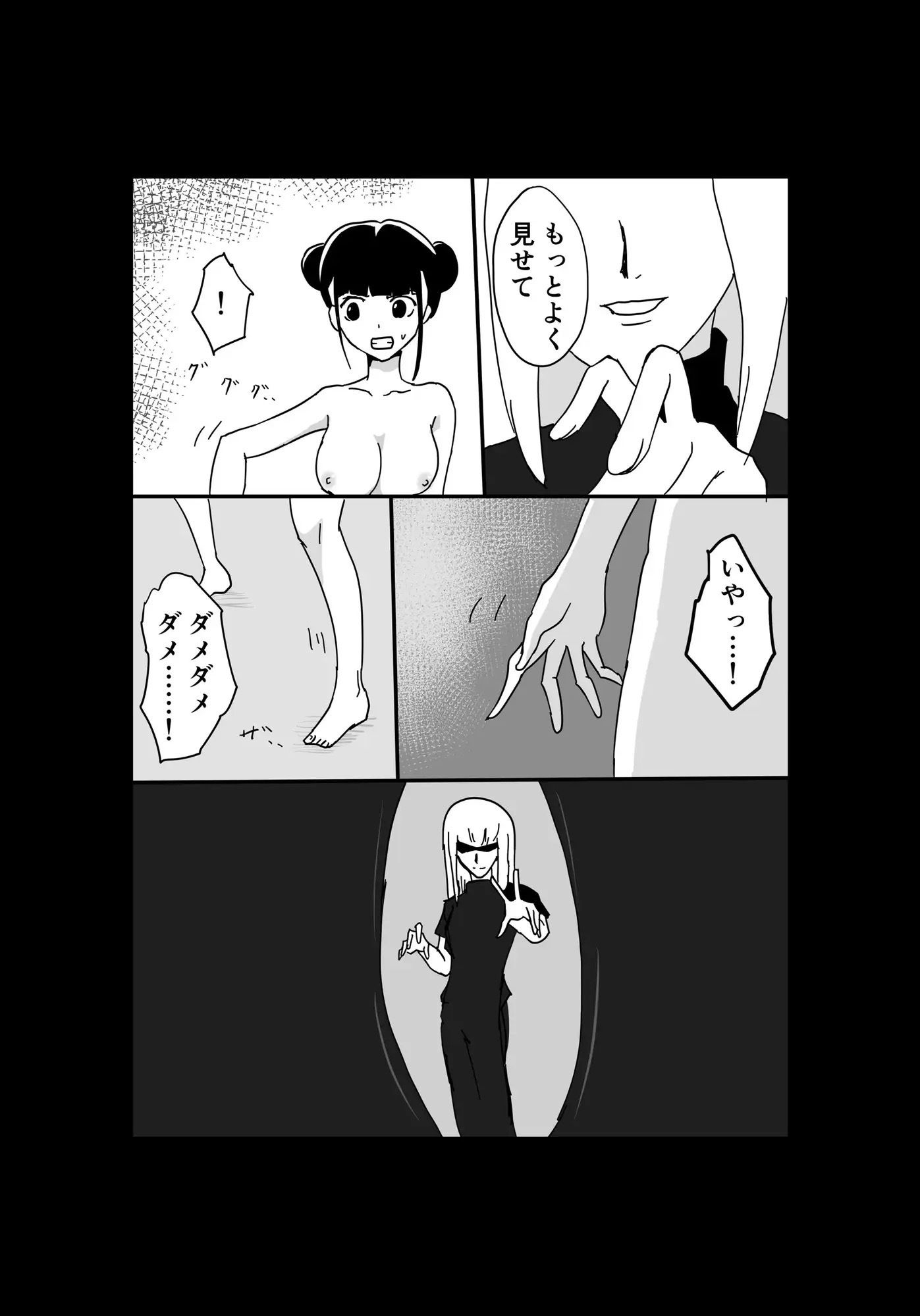 くっころ拷問部屋3