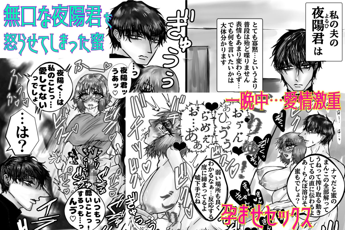 夜陽君はえっちの時だけサドで饒舌です