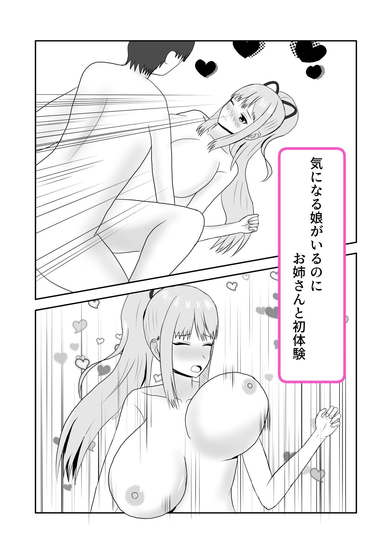 隣のお姉さんに童貞を食べられる話