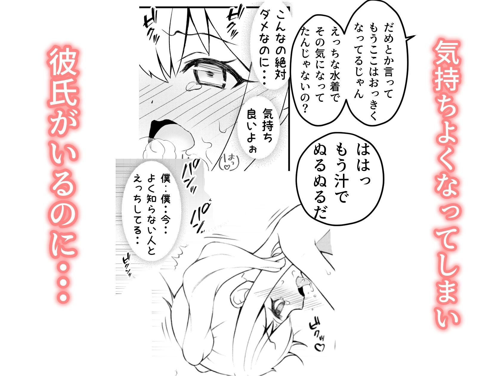 SBLとうふ楽園男の娘寝取られ総集編0.1