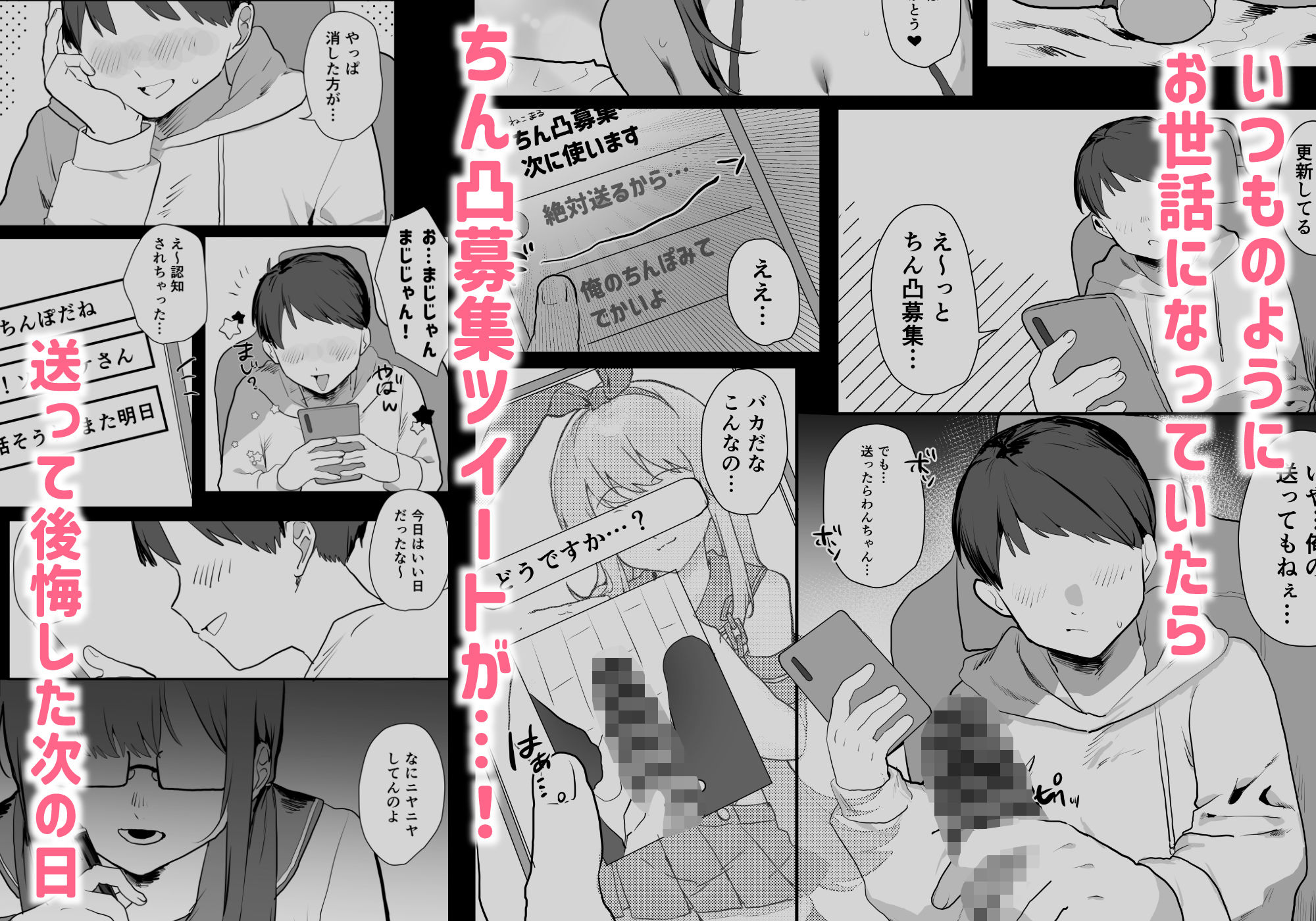 陰キャ委員長×エロ配信者の竿役になります。