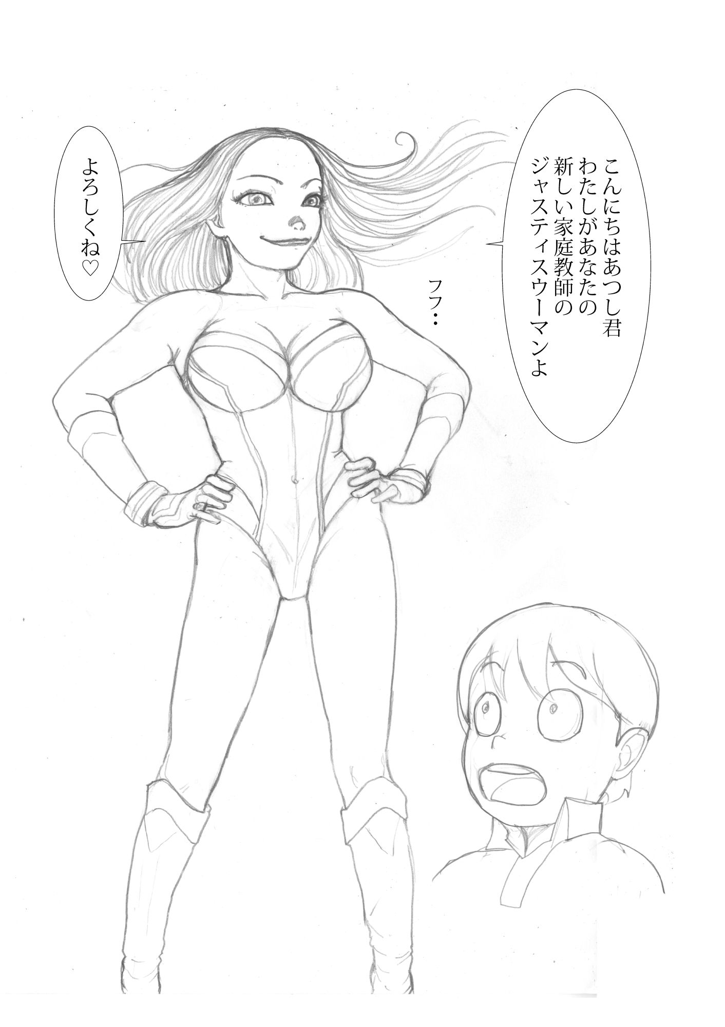 狙われた人妻 志保 魔少年編