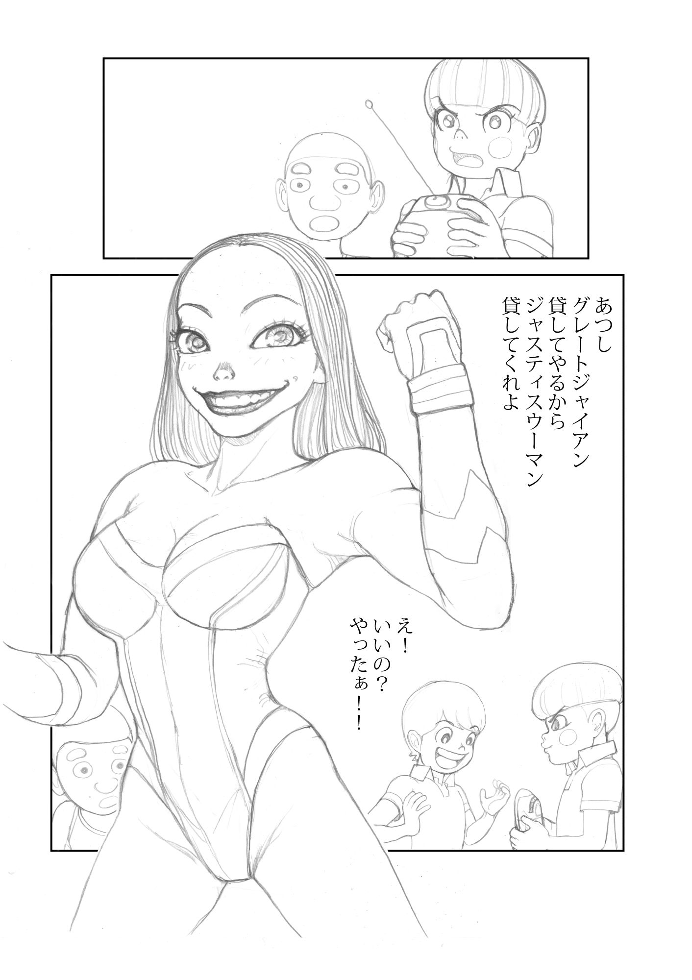 狙われた人妻 志保 魔少年編