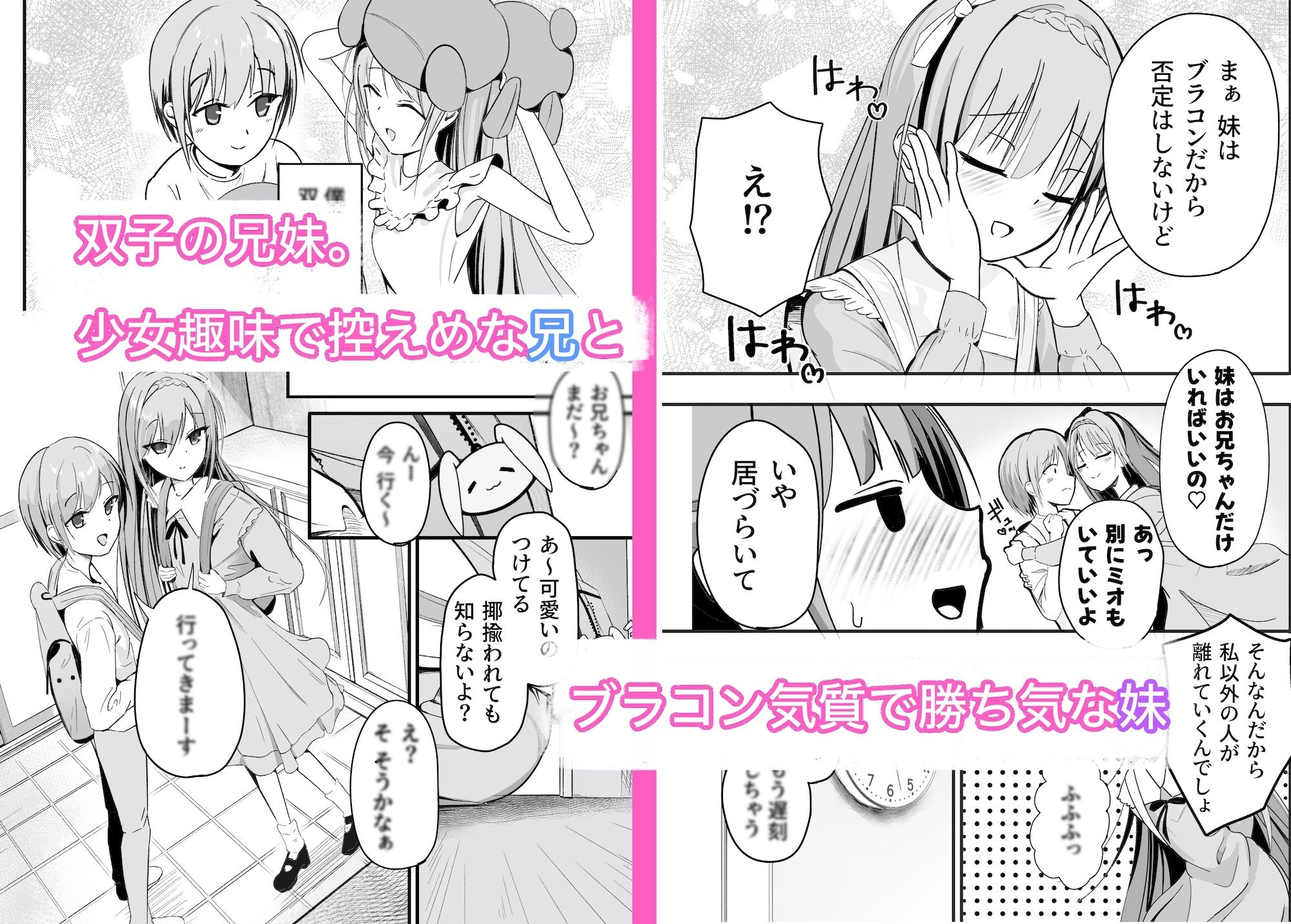 お兄ちゃん、妹にいっぱい♪ いじめられて気持ちよ〜くなりませんか?