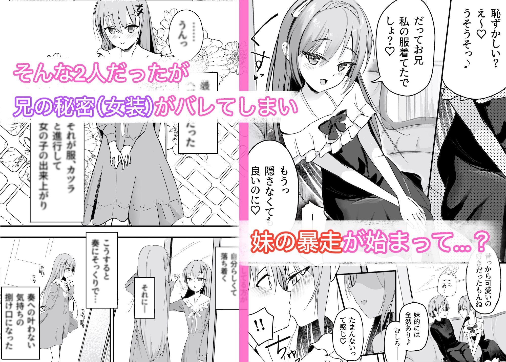 お兄ちゃん、妹にいっぱい♪ いじめられて気持ちよ〜くなりませんか?