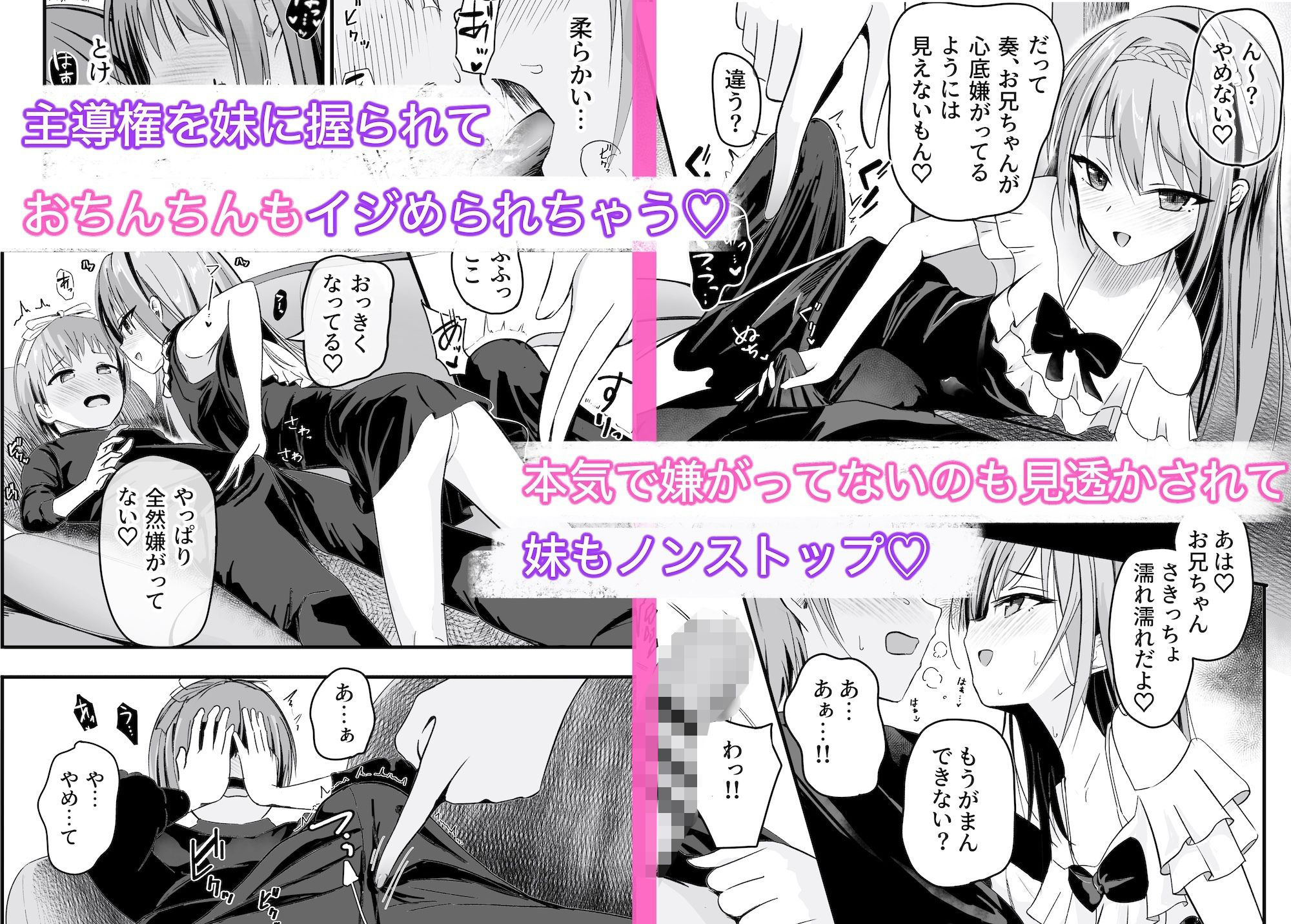 お兄ちゃん、妹にいっぱい♪ いじめられて気持ちよ〜くなりませんか?