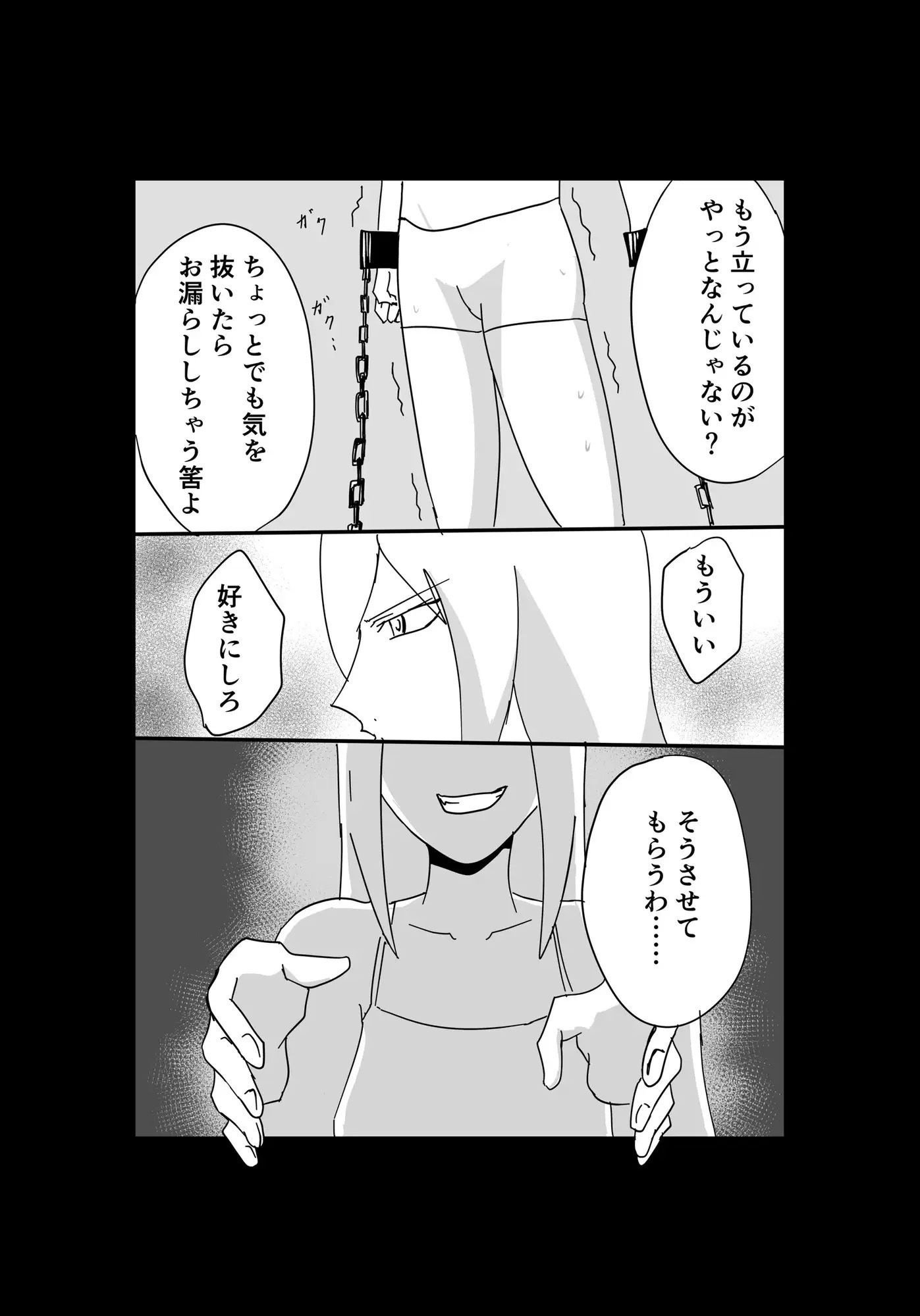 くっころ拷問部屋5
