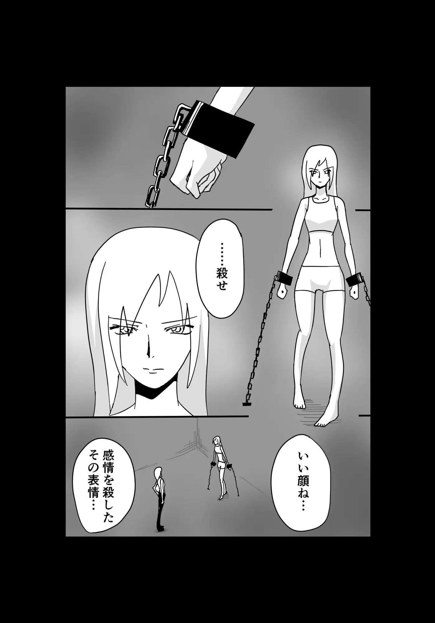 くっころ拷問部屋5