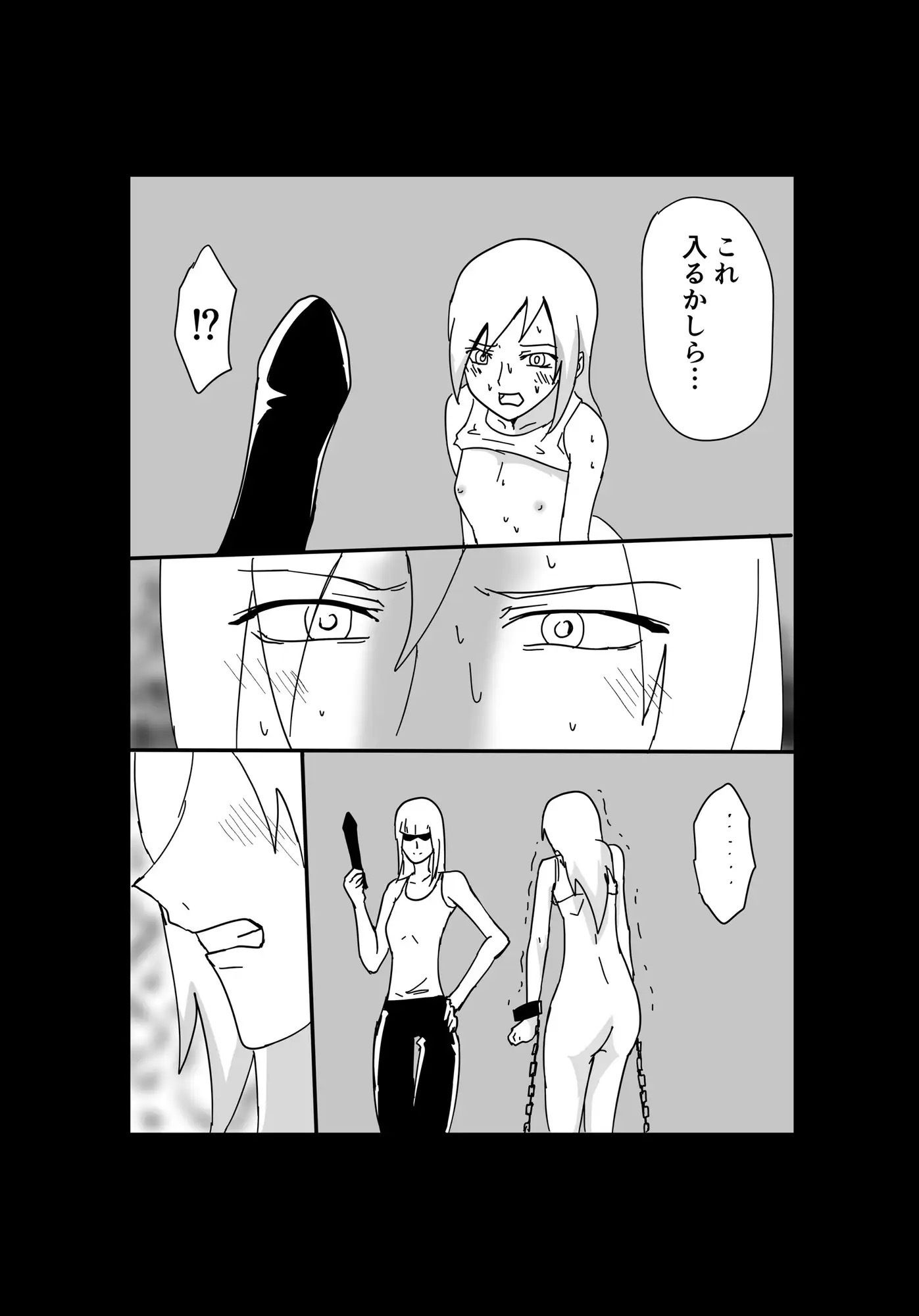 くっころ拷問部屋5