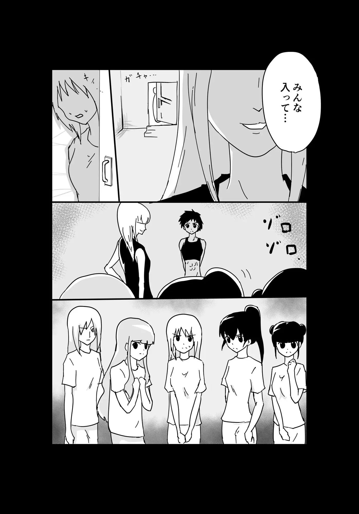 くっころ拷問部屋6