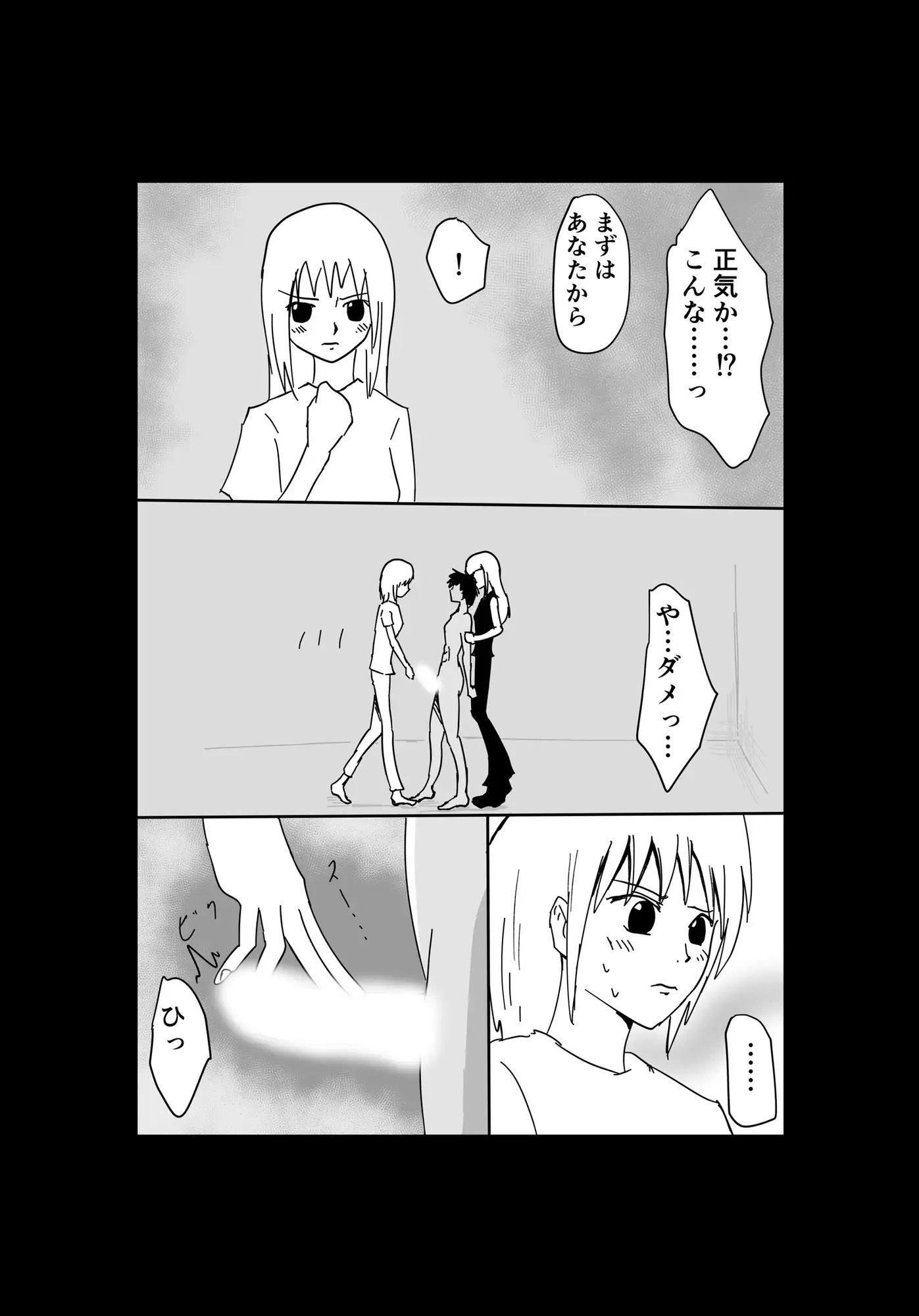 くっころ拷問部屋6