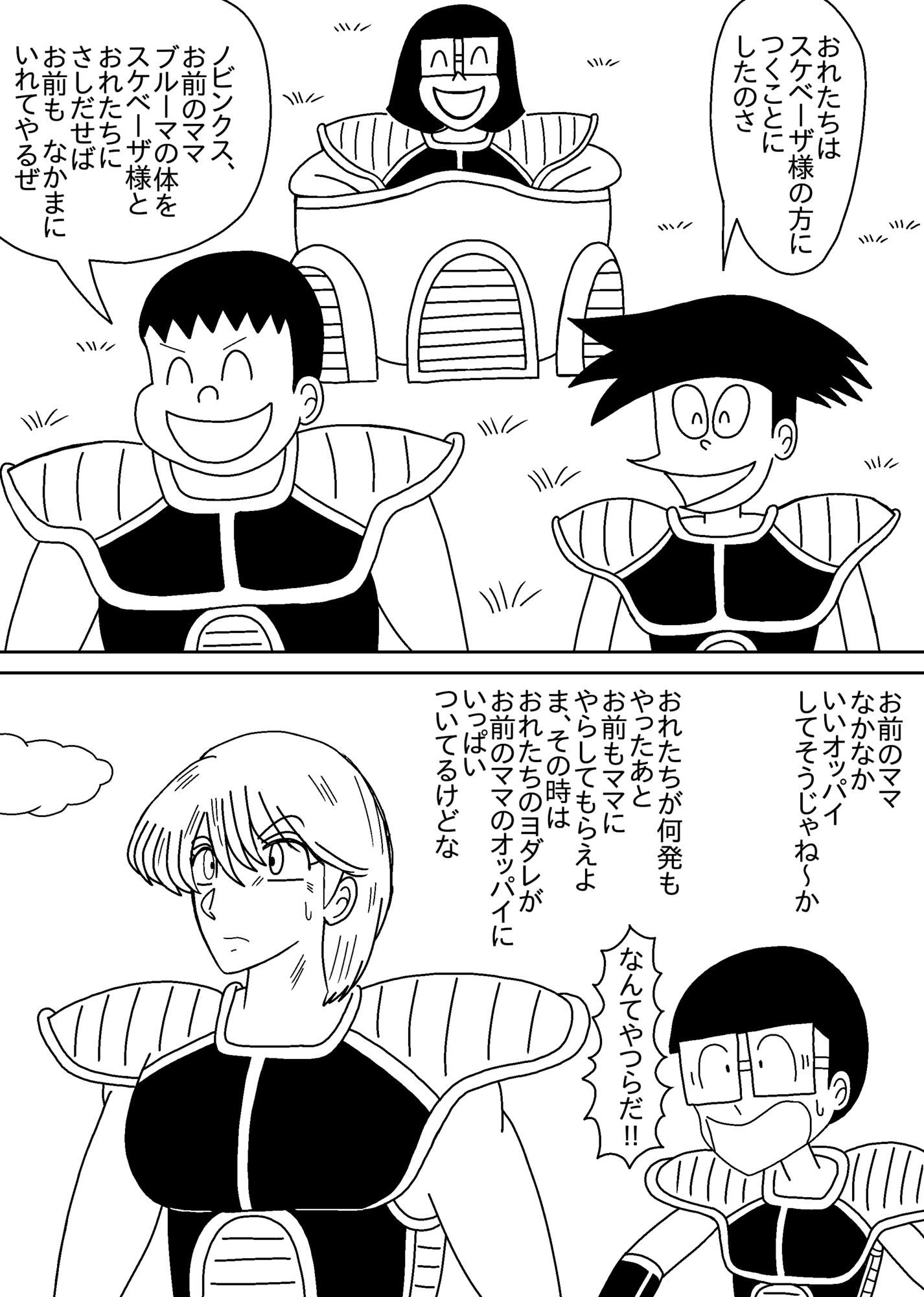 パチモンボール スケベーザ出現