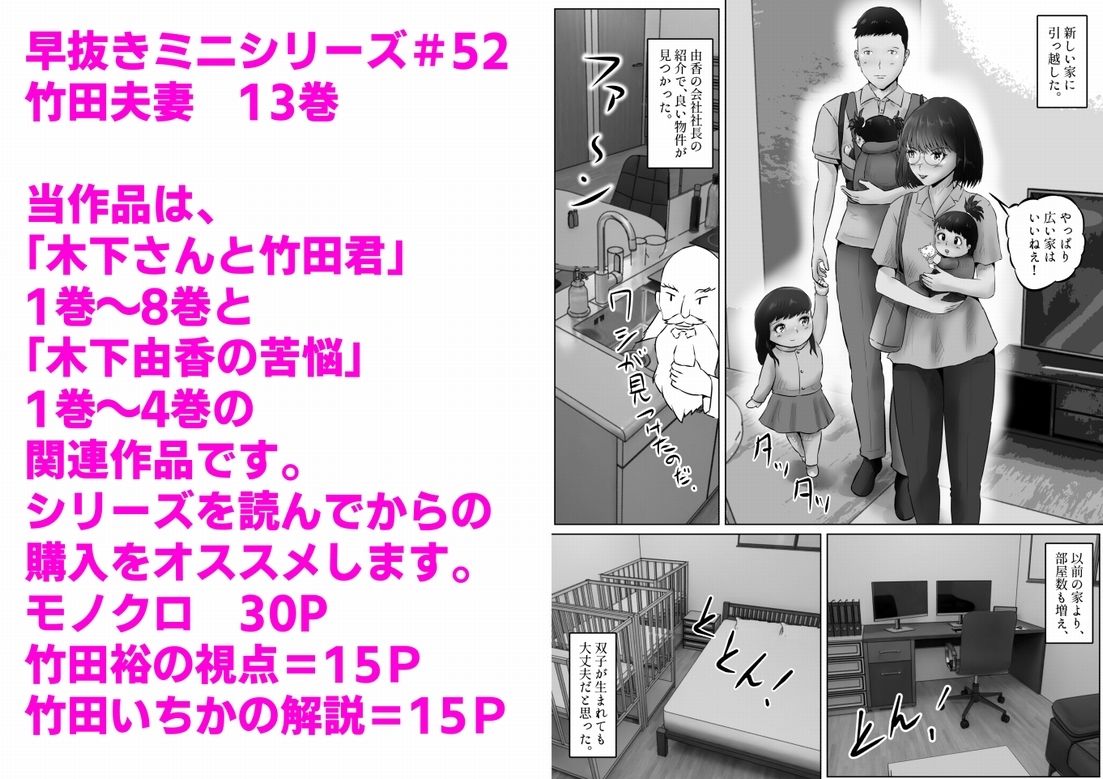 竹田夫妻（13）