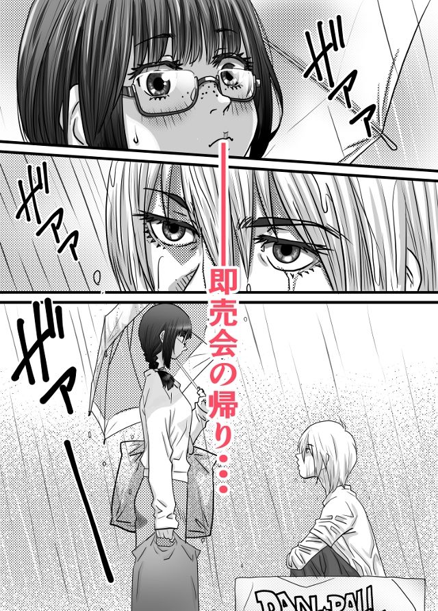 腐の私が雨の日イケメン男子を拾った