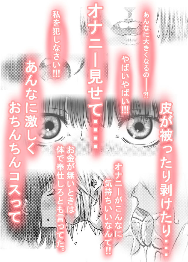 腐の私が雨の日イケメン男子を拾った