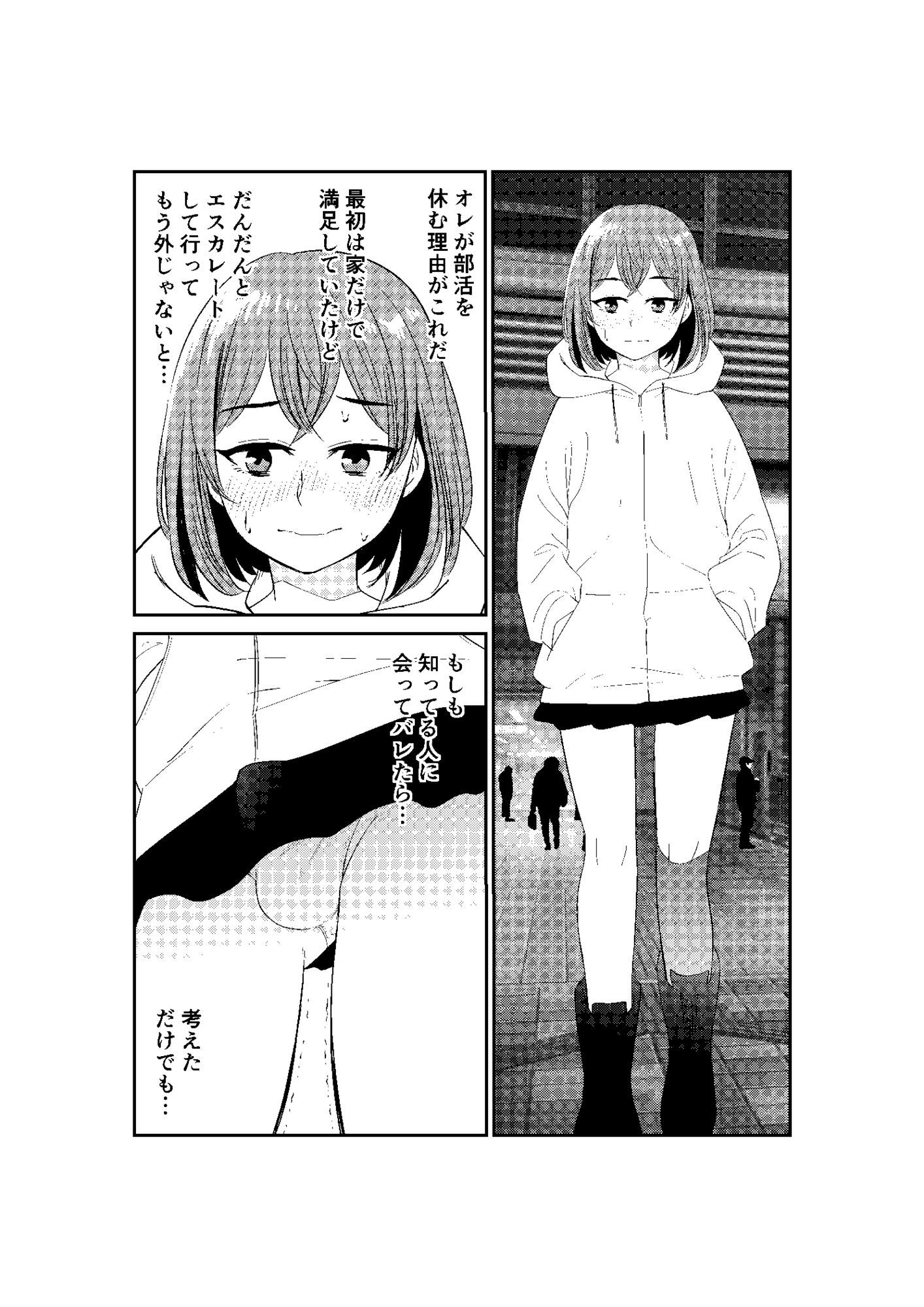 女装して後輩女子に見てもらう