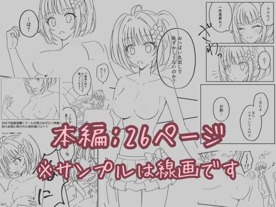 プールで強●ポロリ!? 水着美女を狙う変態男を捕まえろ!