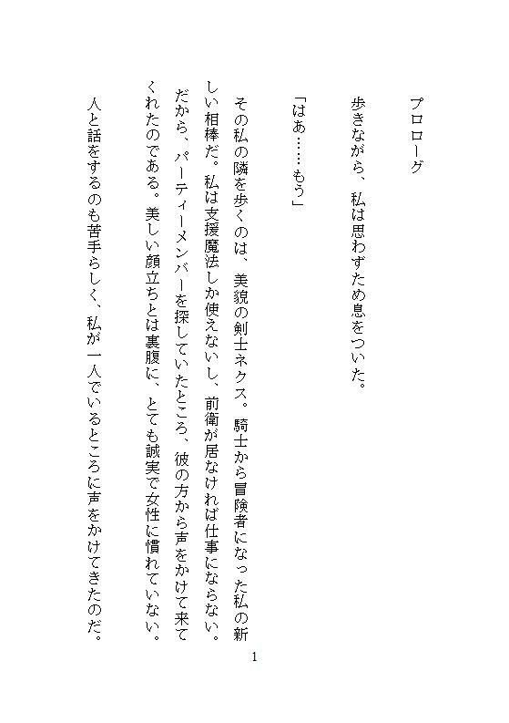 絶頂でナカに魔力ビクビク蓄積、クリトリスと奥を同時に責められてヌルヌル淫穴が止まらない