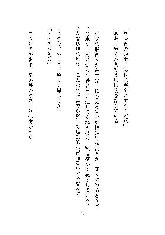 絶頂でナカに魔力ビクビク蓄積、クリトリスと奥を同時に責められてヌルヌル淫穴が止まらない