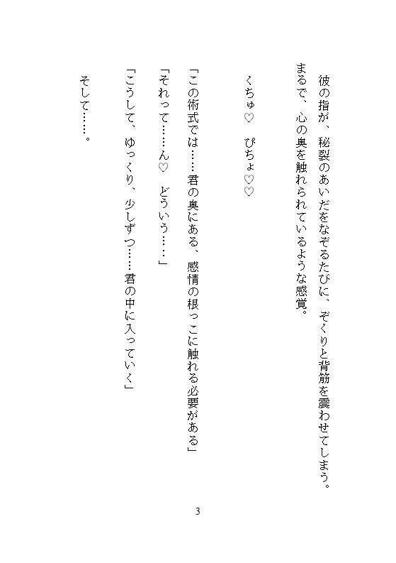 絶頂でナカに魔力ビクビク蓄積、クリトリスと奥を同時に責められてヌルヌル淫穴が止まらない