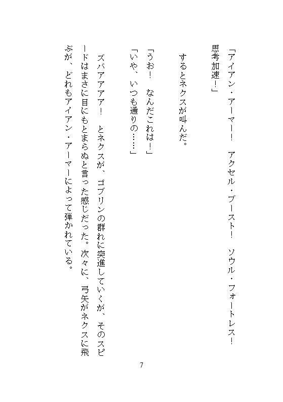 絶頂でナカに魔力ビクビク蓄積、クリトリスと奥を同時に責められてヌルヌル淫穴が止まらない