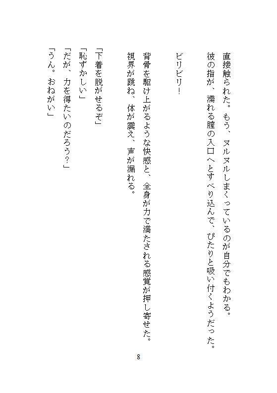 絶頂でナカに魔力ビクビク蓄積、クリトリスと奥を同時に責められてヌルヌル淫穴が止まらない