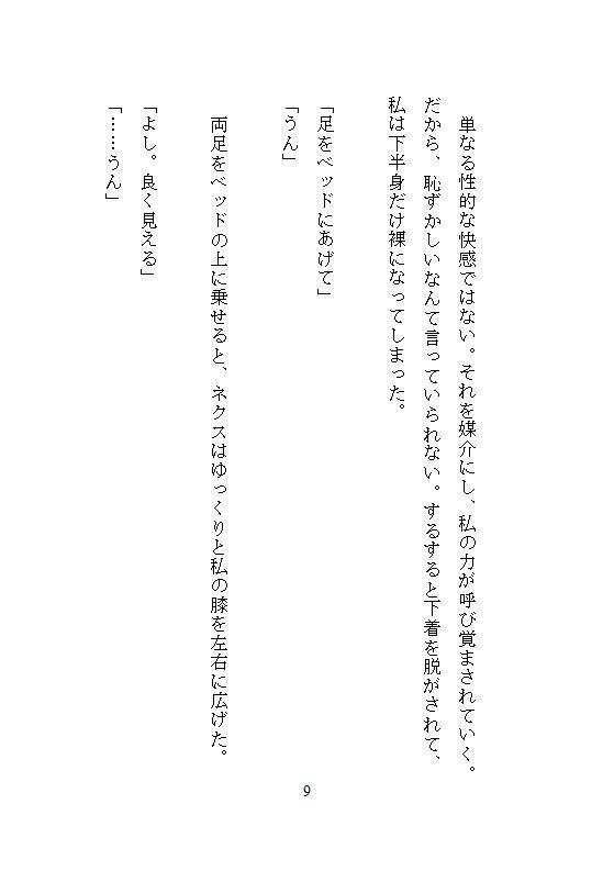 絶頂でナカに魔力ビクビク蓄積、クリトリスと奥を同時に責められてヌルヌル淫穴が止まらない