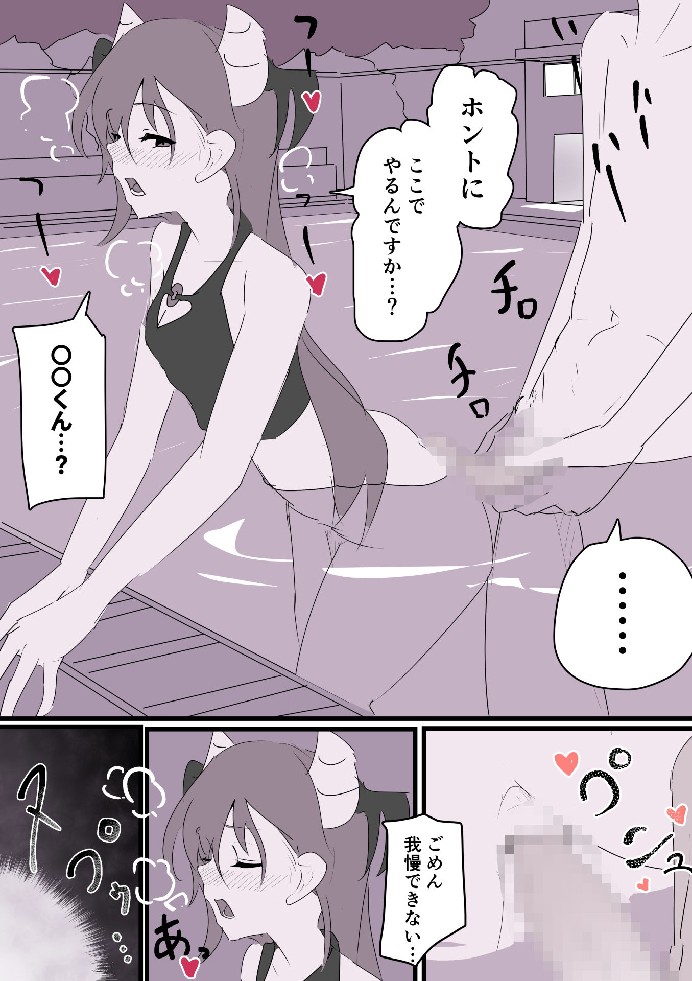 大好きなキャラのコスプレしてたら男の子にバレたのでえっちで口止めした話し！