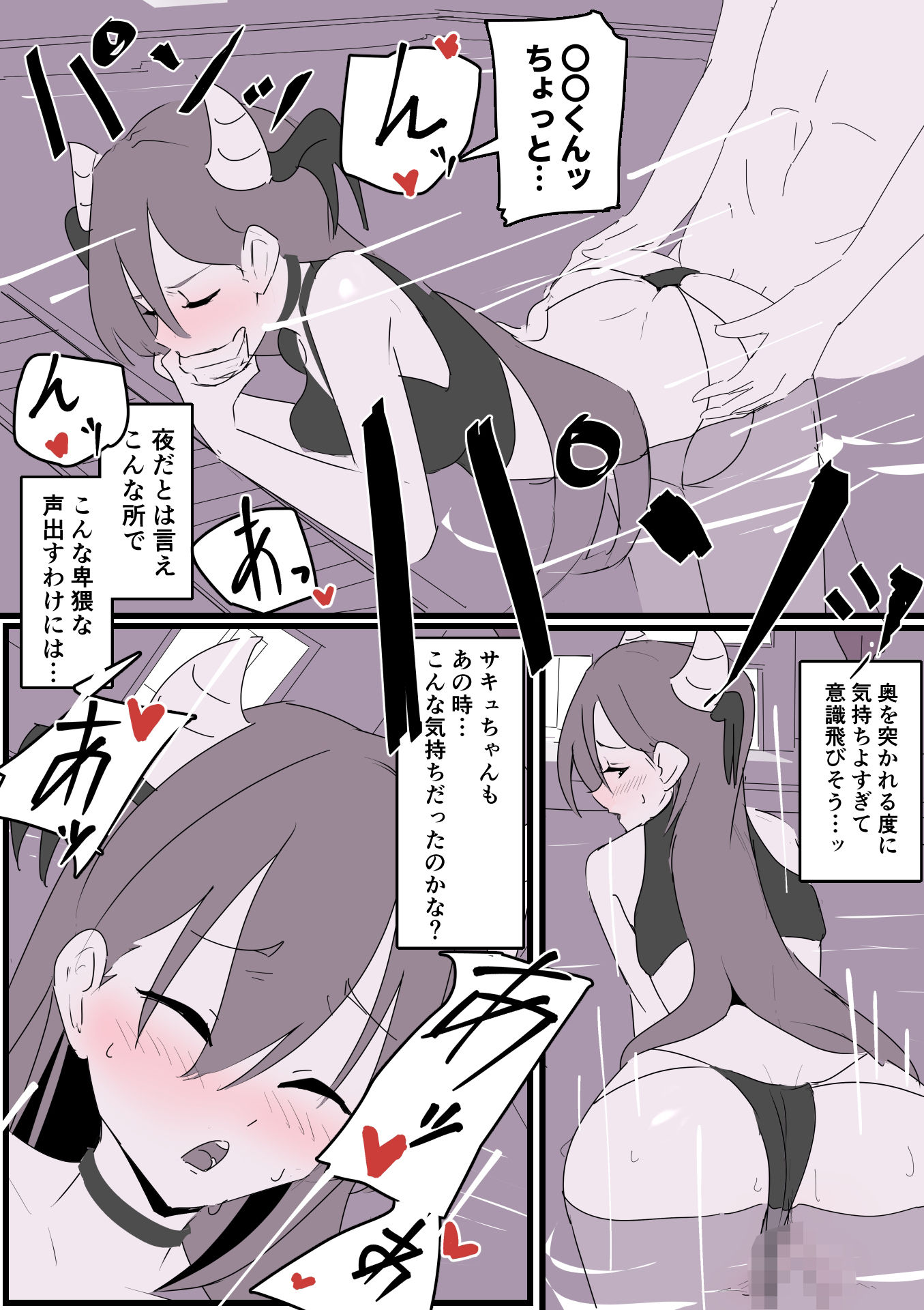 大好きなキャラのコスプレしてたら男の子にバレたのでえっちで口止めした話し！