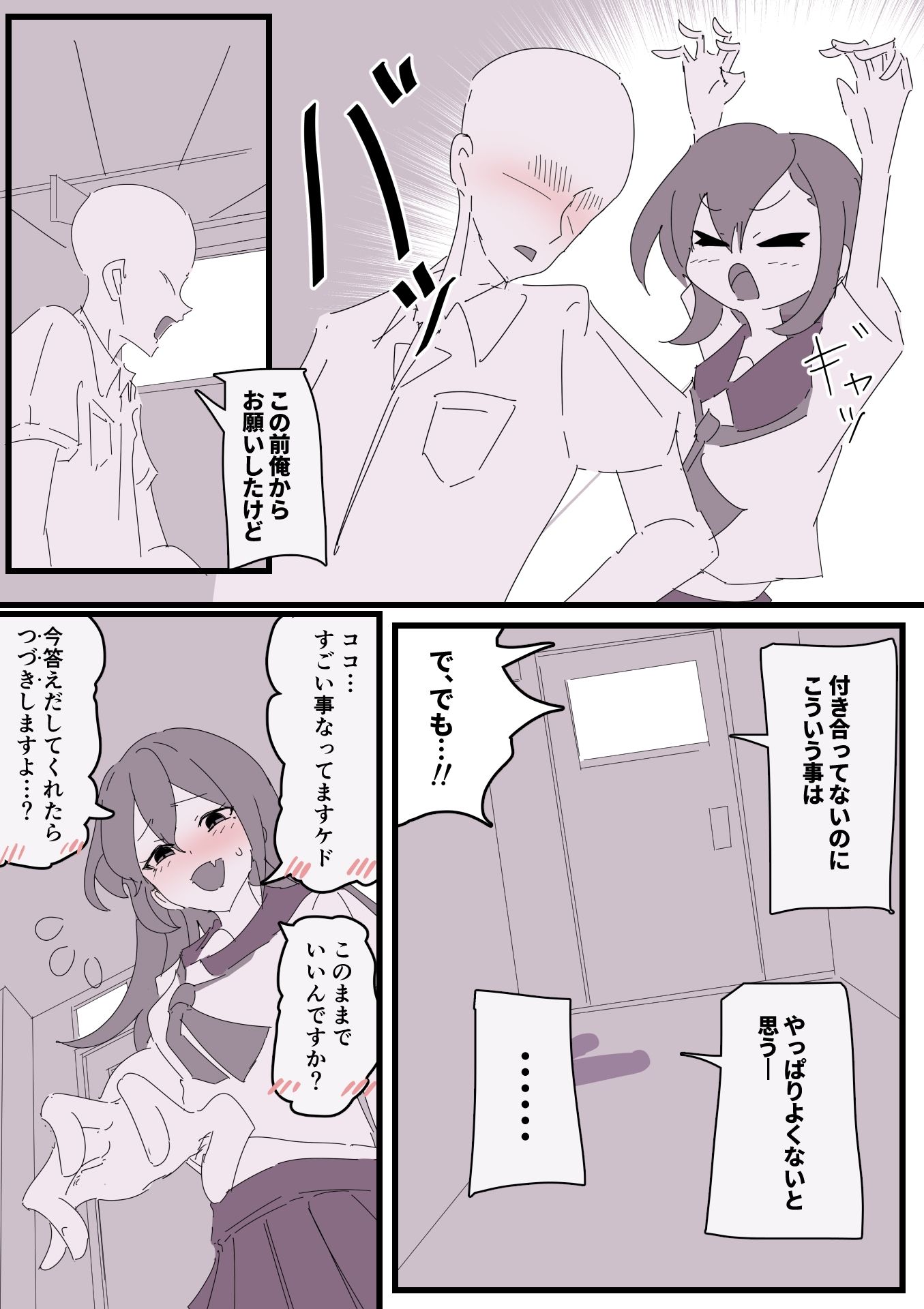 大好きなキャラのコスプレしてたら男の子にバレたのでえっちで口止めした話し！