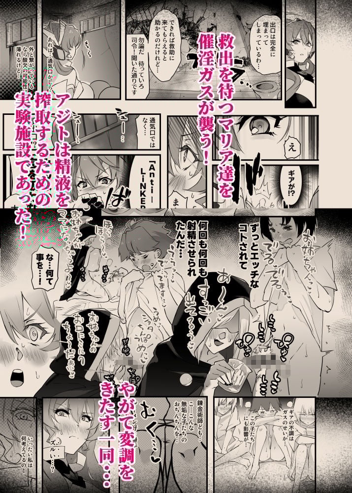 たすけてマリアさん