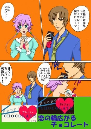 サラリーマンが魔法少女でいいのかよ！！3