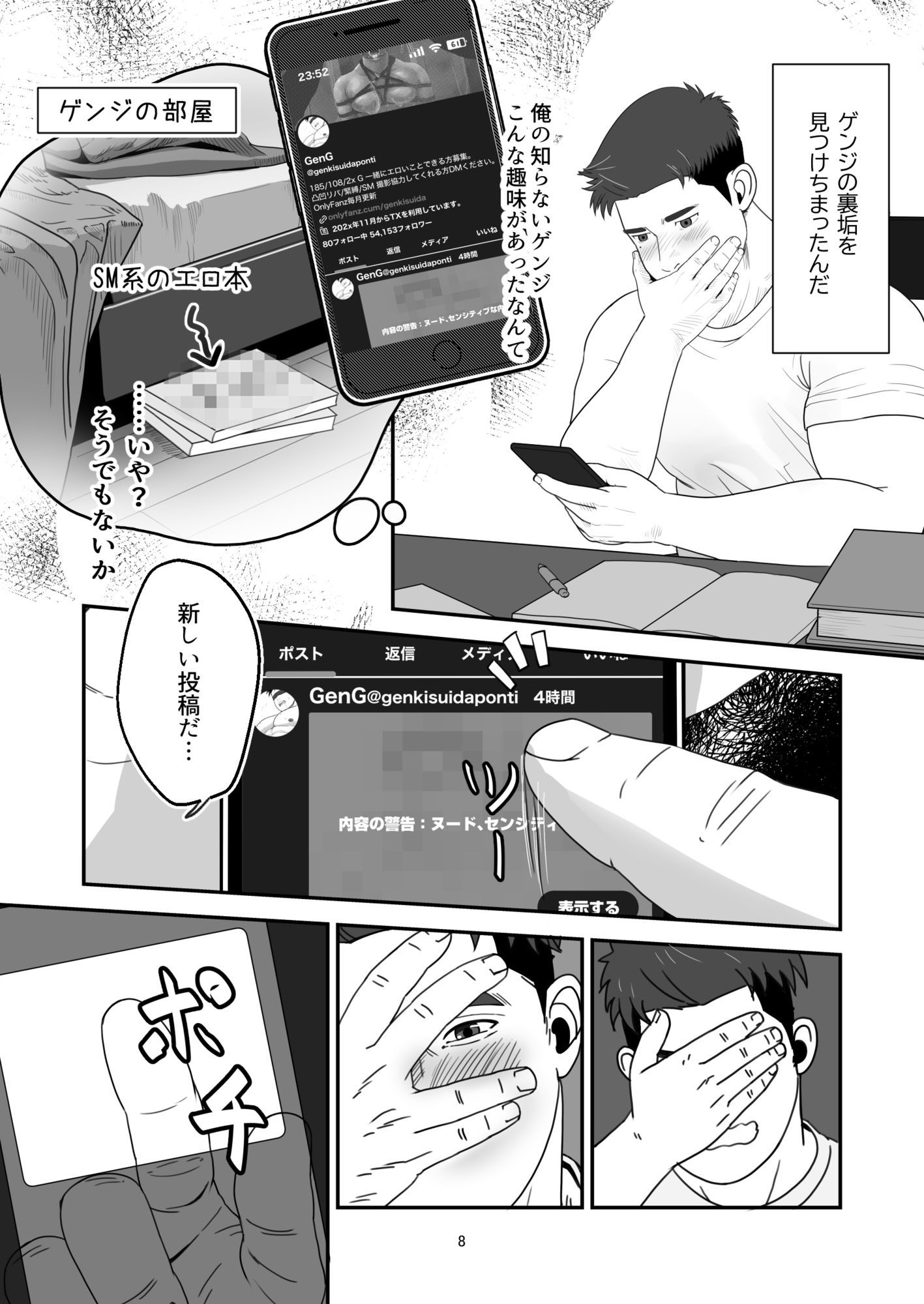 親友の裏垢がエロすぎてシコイラする件