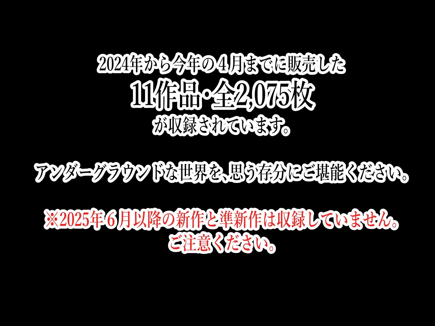 11作品総集編 艷やかな割れ目をこじ開ける男たちの淫望