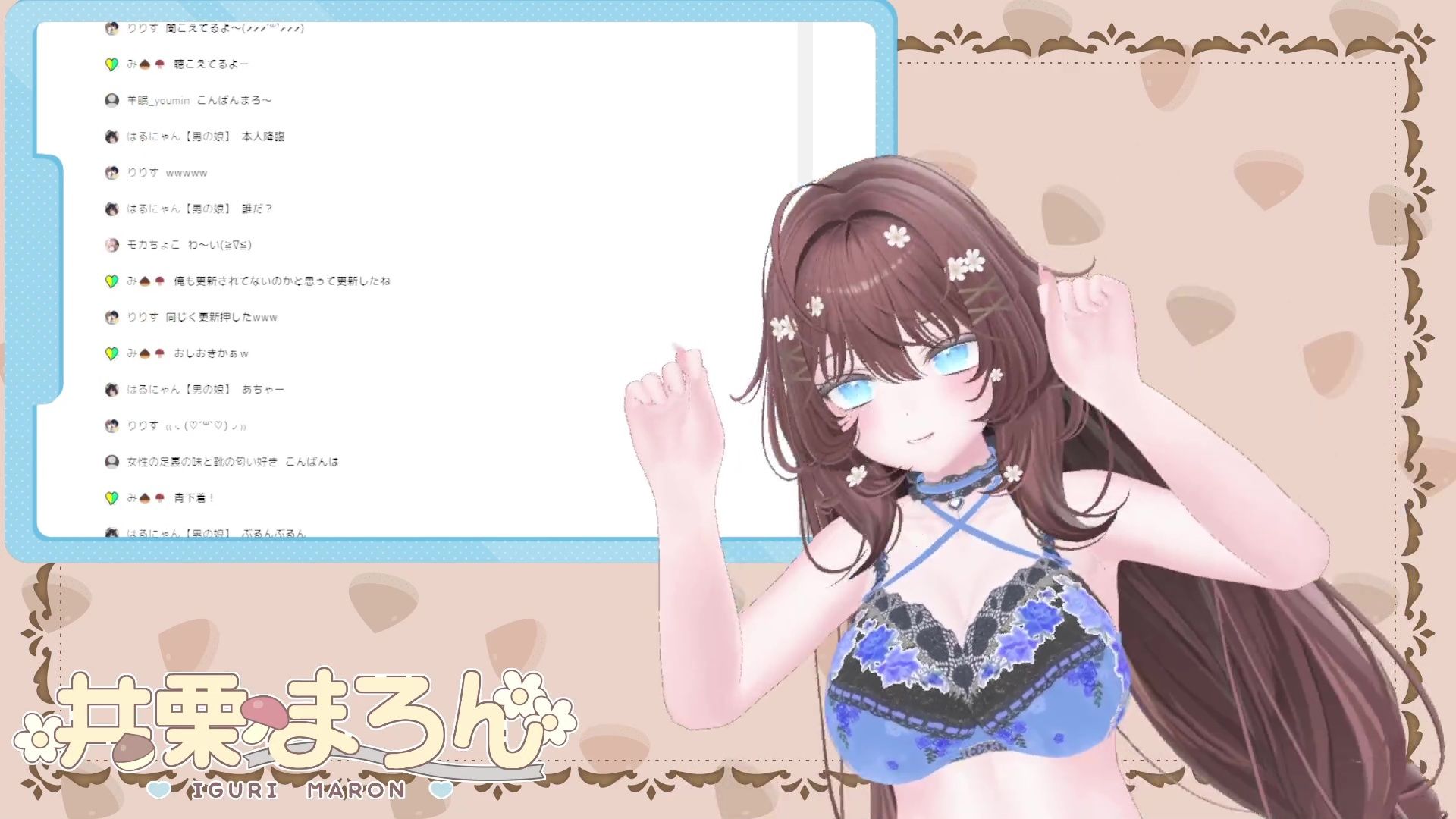 【おもちゃ連動！】潮吹きいっぱいしちゃった、 【井栗まろん】