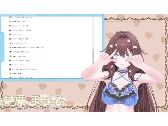 【おもちゃ連動！】潮吹きいっぱいしちゃった、 【井栗まろん】
