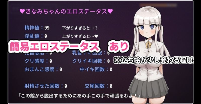 ザコ雌きなみちゃんvsえっちな館