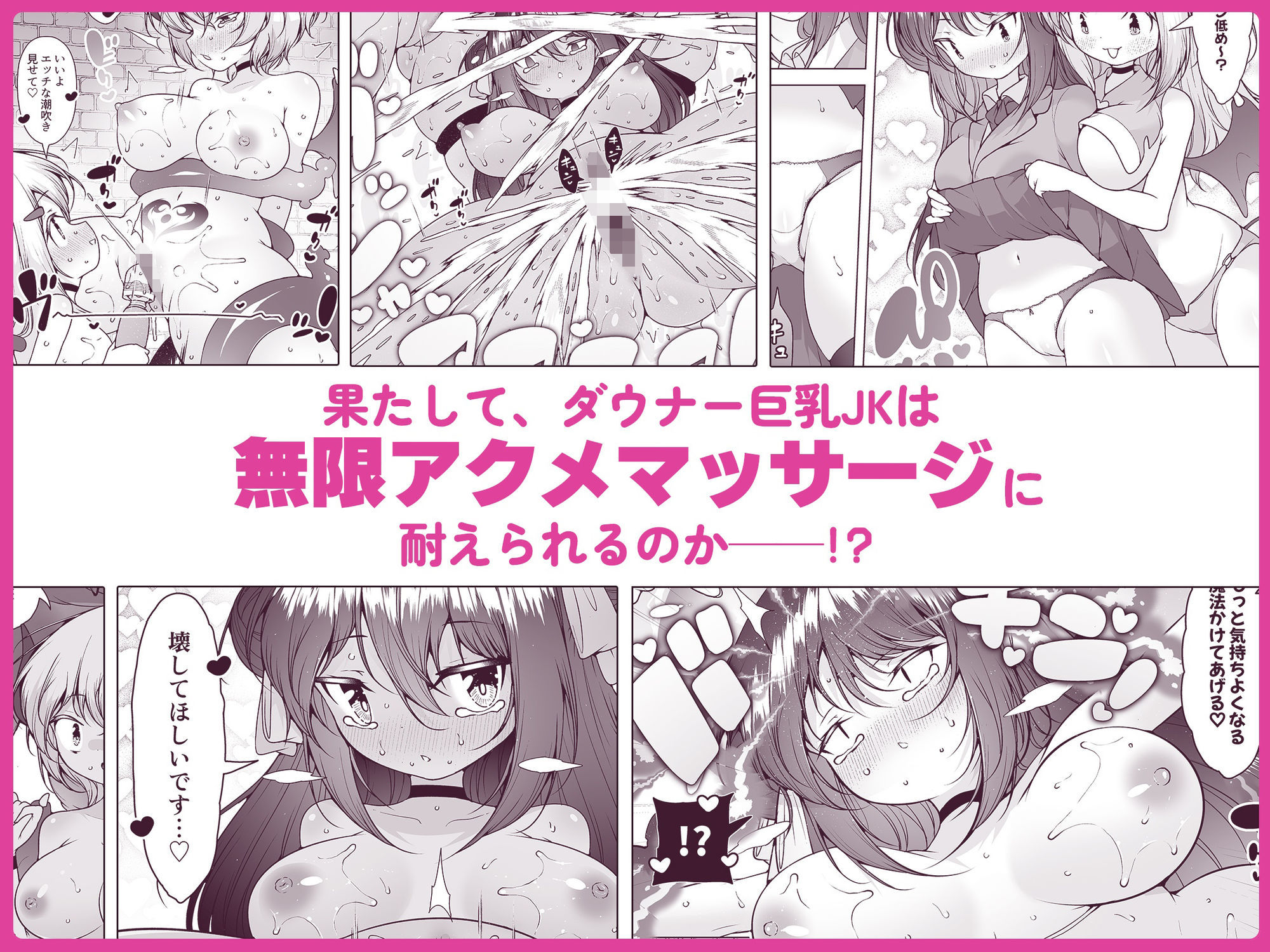 ダウナーガールの真顔アクメ! 〜双子サキュバスの潮吹きエステ〜
