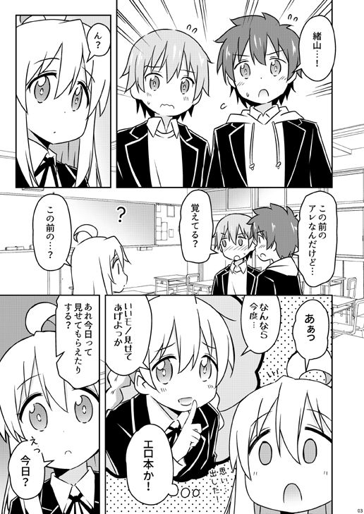 緒山がイイもの見せてくれるって