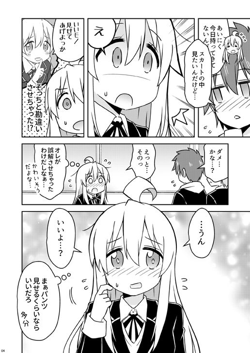 緒山がイイもの見せてくれるって