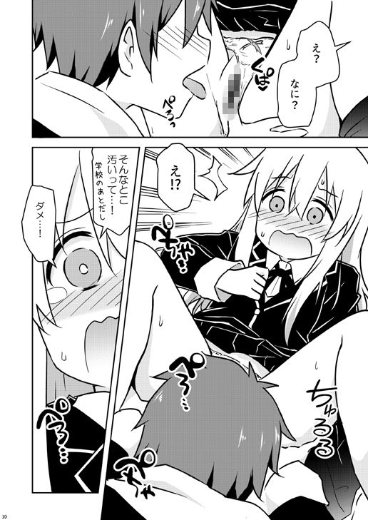 緒山がイイもの見せてくれるって