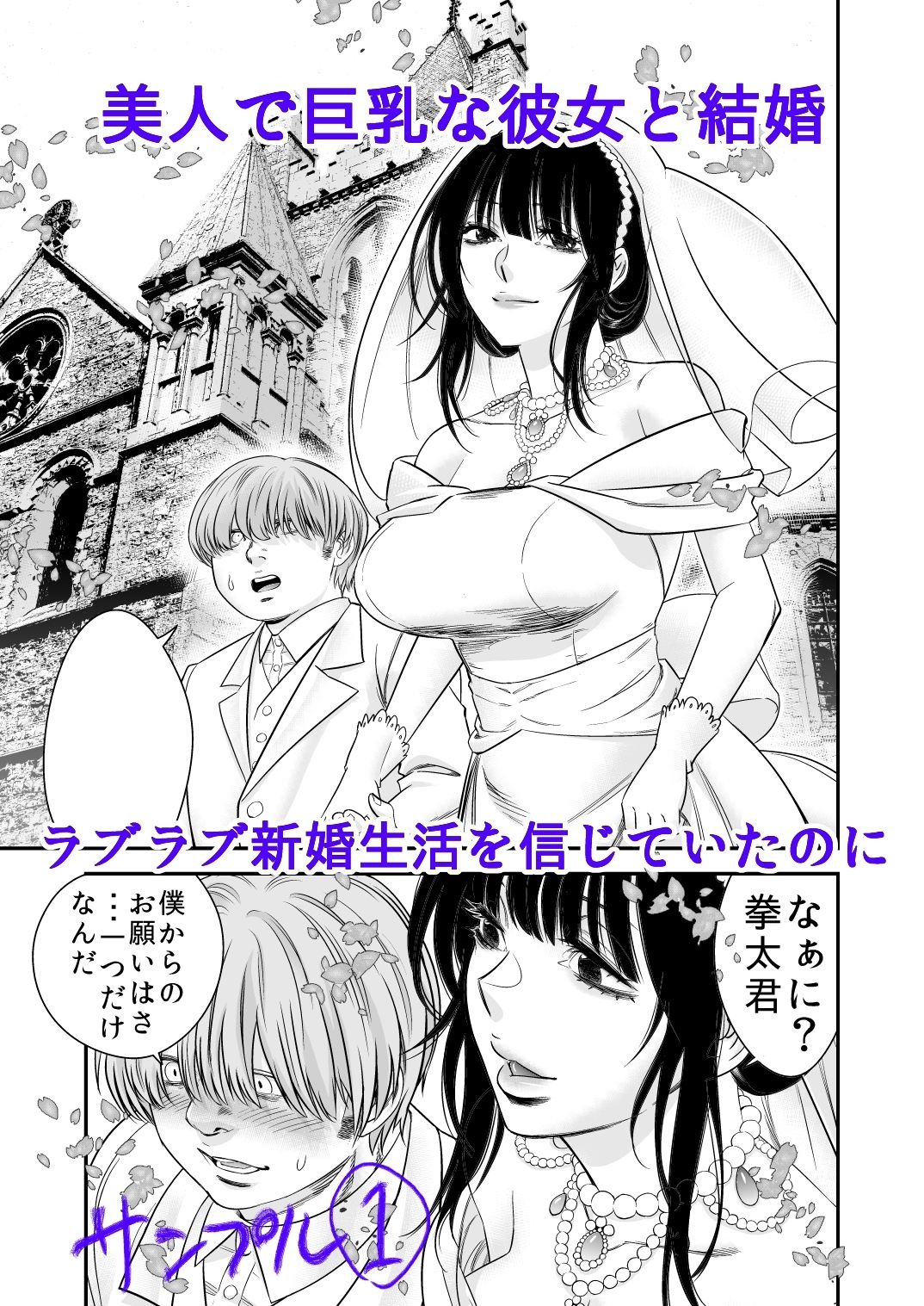 新婚!らんぼうエッチしたいよぅ