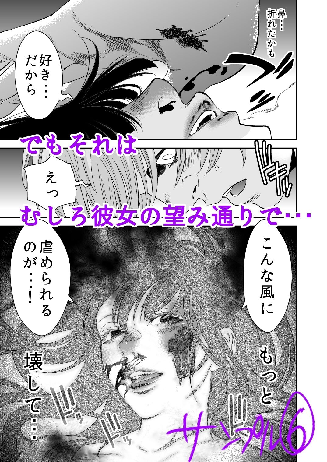 新婚!らんぼうエッチしたいよぅ