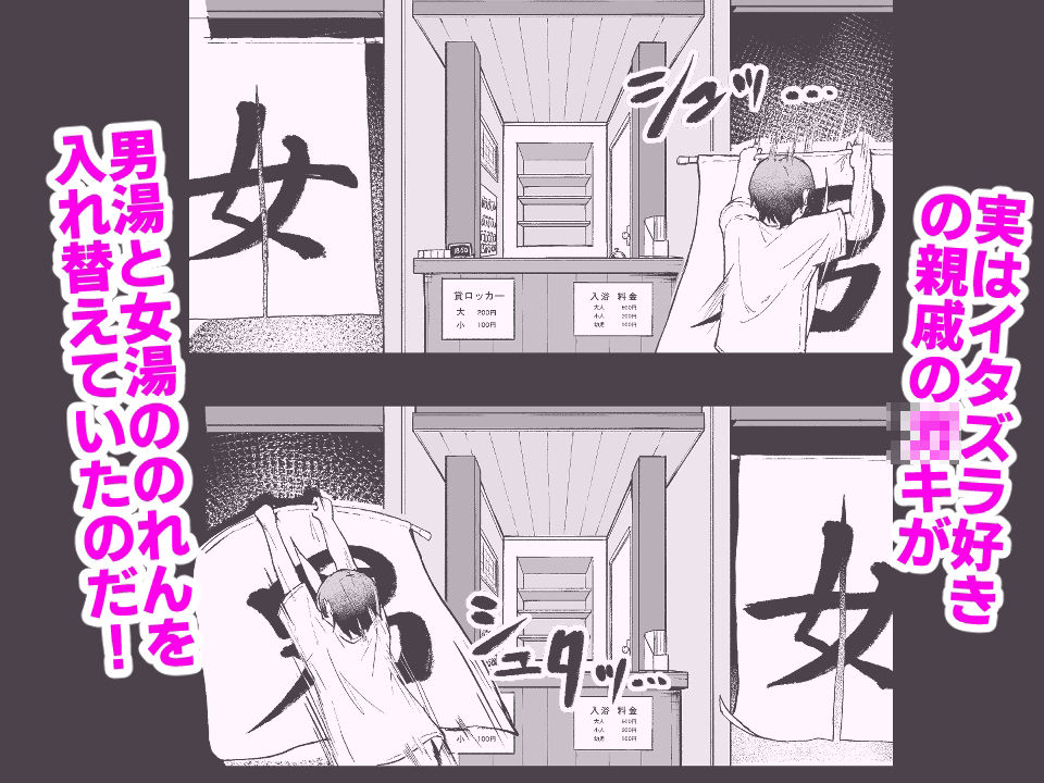 男湯で男達に輪〇されて快楽おのぼせしちゃう話